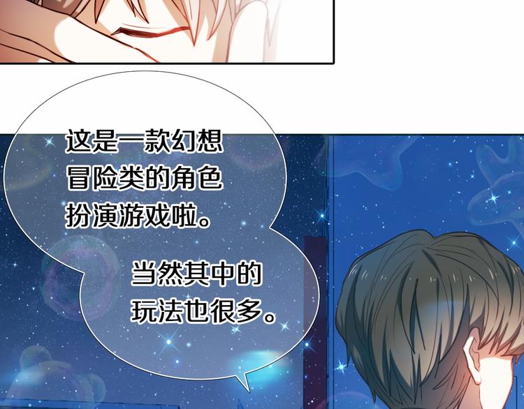 第88话 抓星星的人19