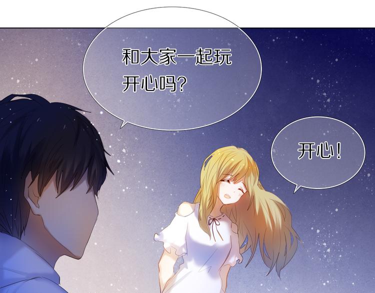 第34+35话 越来越撩人了95