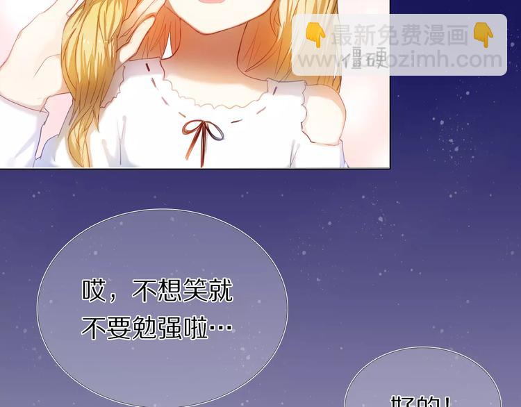 第36+37话 其实你很好的14