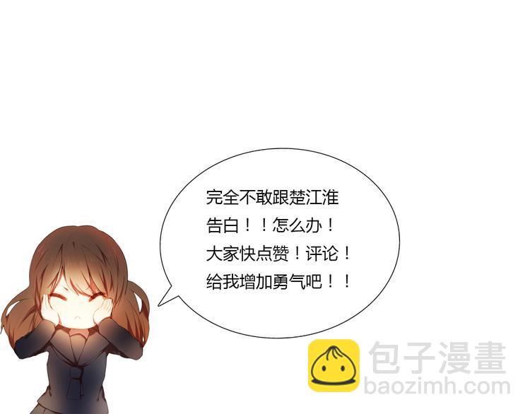 第90话 脸红的兔子60