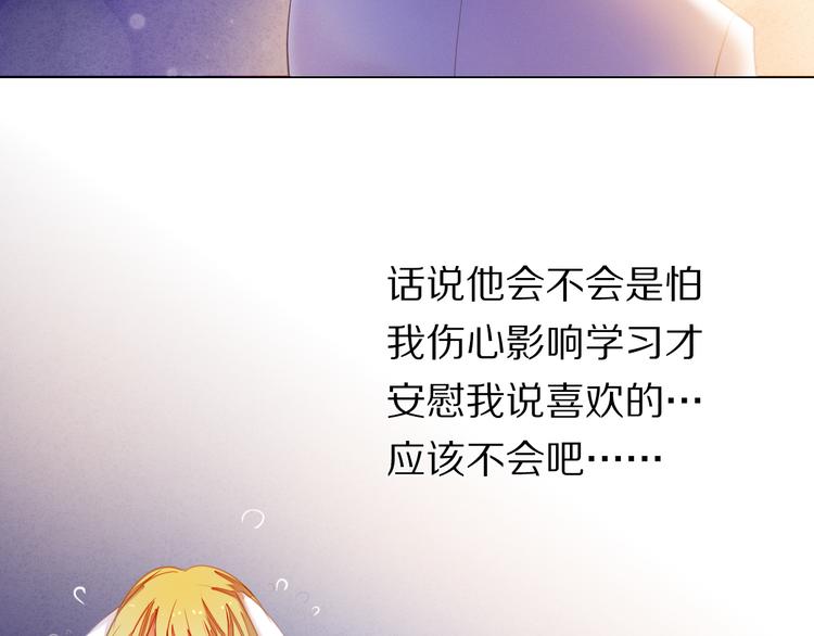 第34+35话 越来越撩人了83