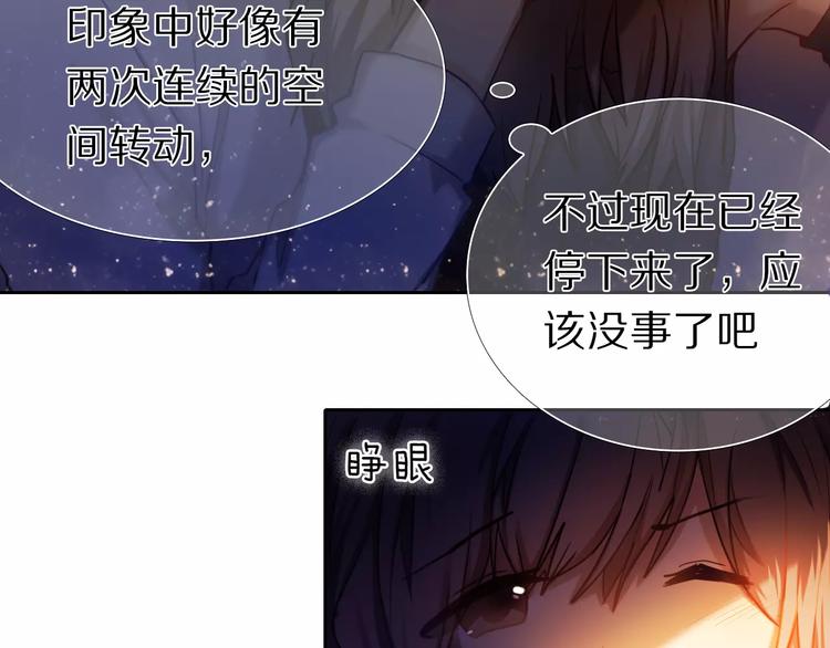 第61话 想一直拥抱你43