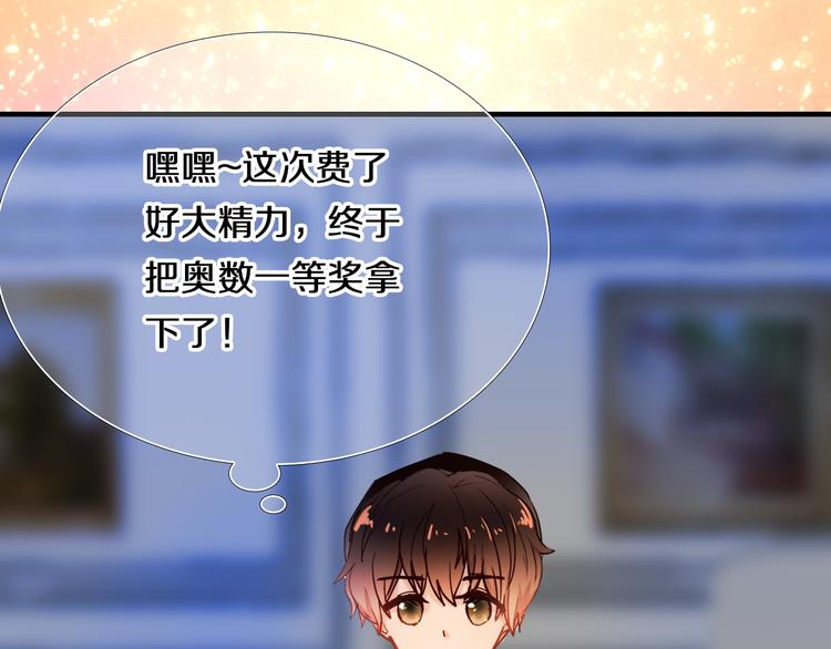 第81话 他的记忆23