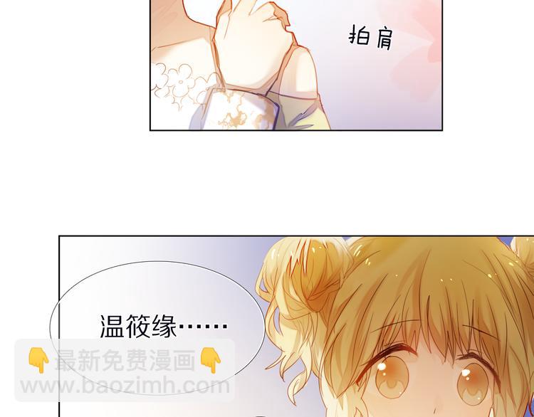 第31+32话 我可以抱你吗？82