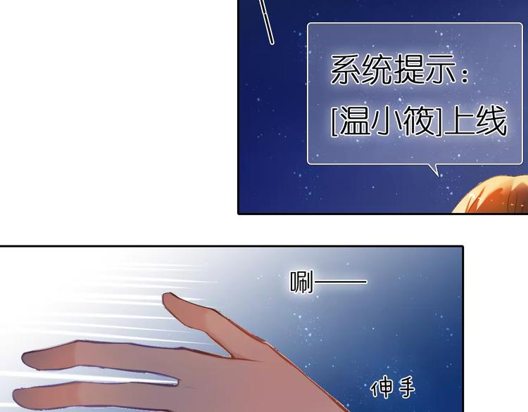 第62话 真心话时间45