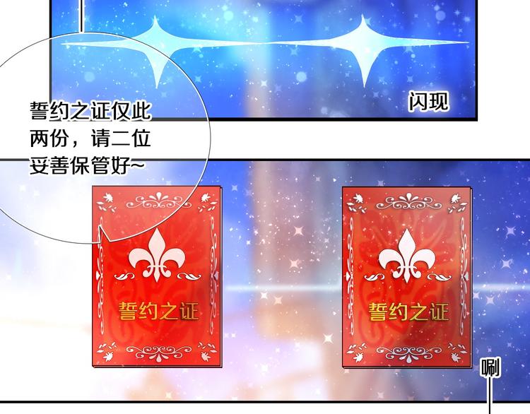 第74话 传说中的婚礼7