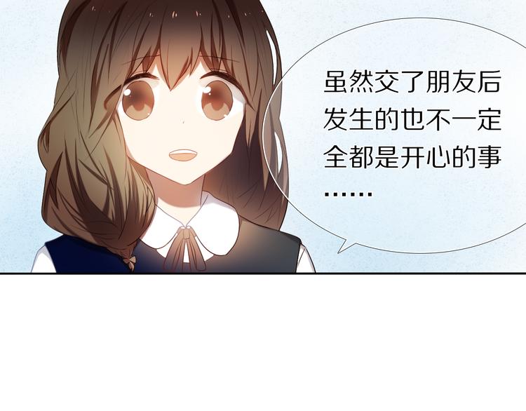 第25话 我想更了解你47