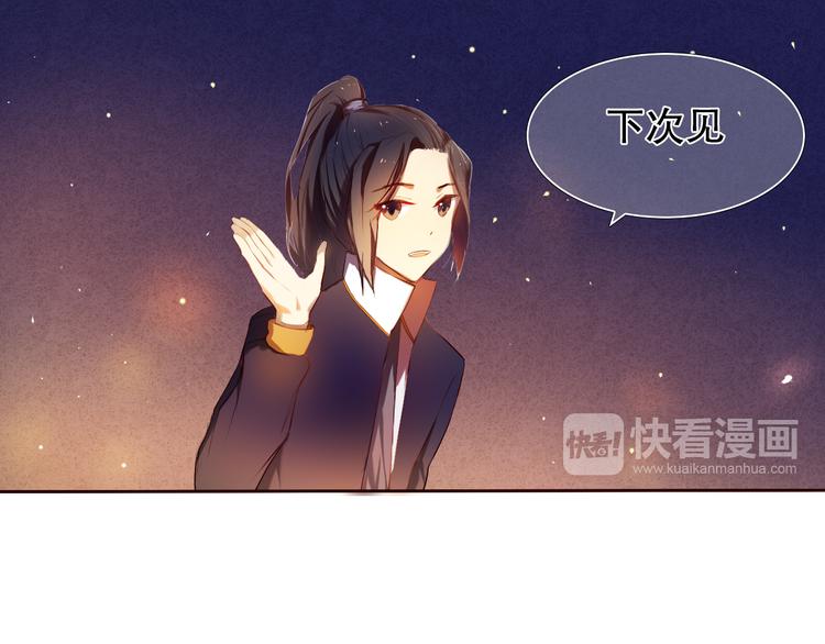 第15话  奇妙的感觉13