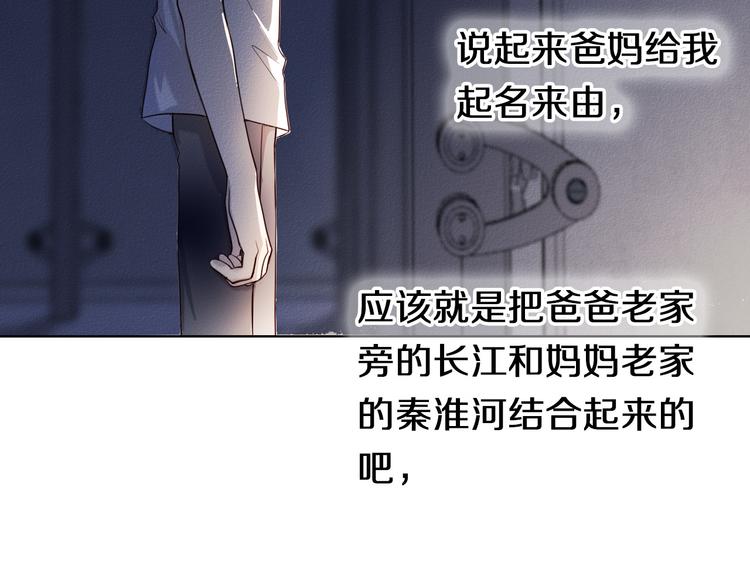 第81话 他的记忆45