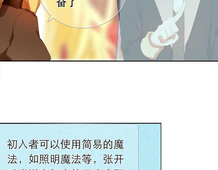 第4话 游戏里相遇并不是巧合42