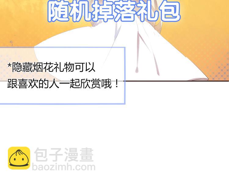 序章 欢迎进入心动计划30
