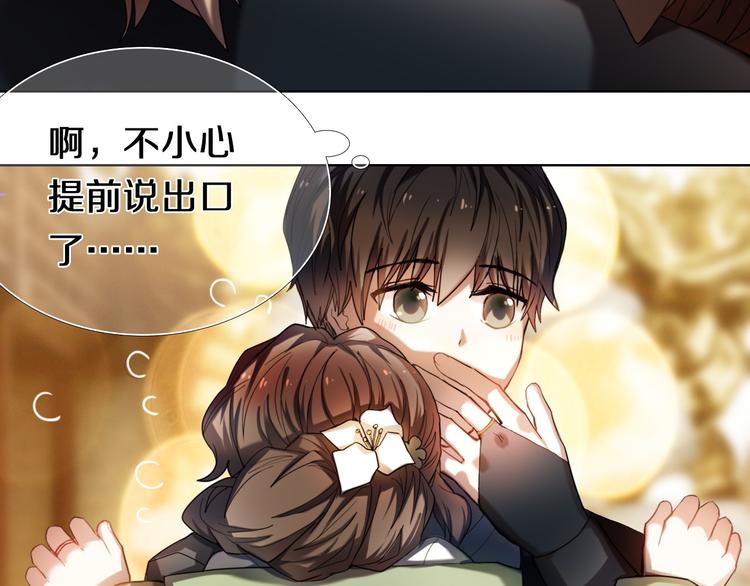 第95话 喊老公太羞耻了！14