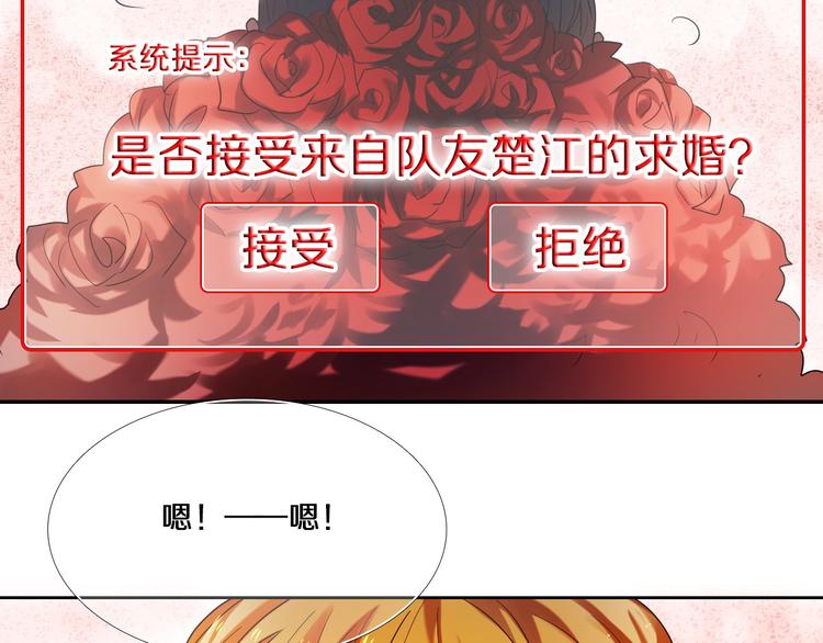 第71话 求婚17