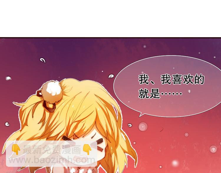 第13话 差一点就说出口了3