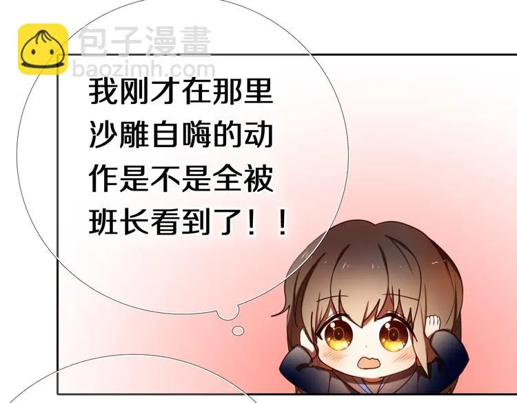 第86话 被发现的小秘密37