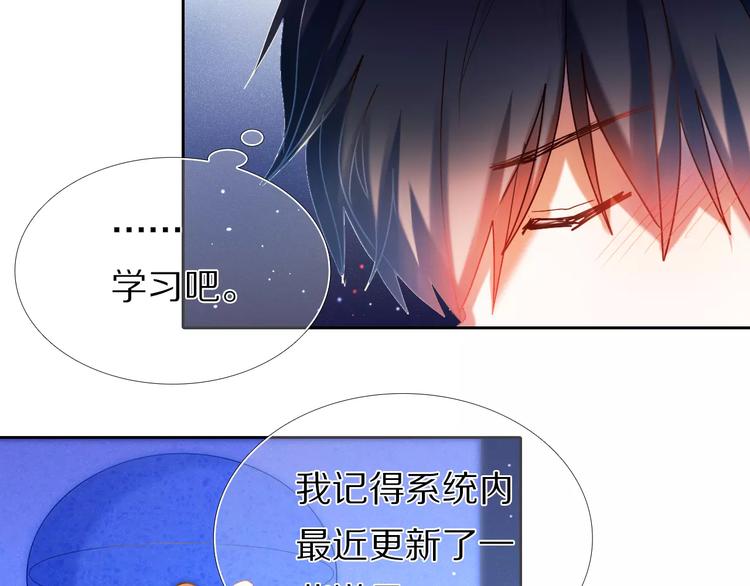第62话 真心话时间31