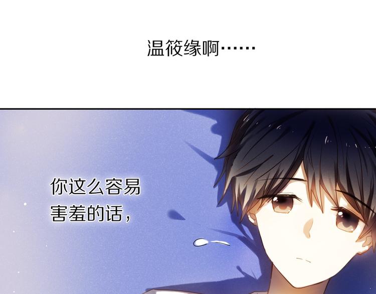 第65话 真的那么喜欢我吗？19