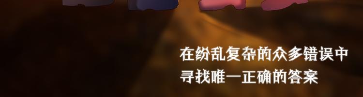 第96话 正确答案5