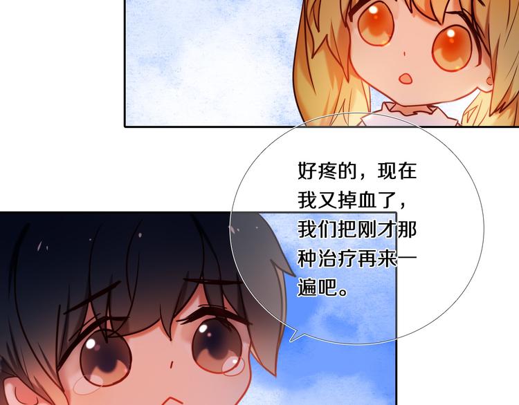 第75话 特殊治疗40