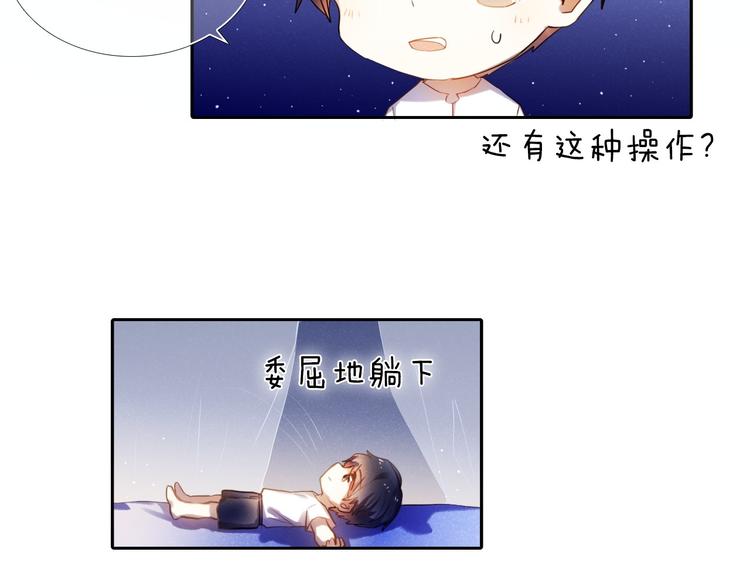第65话 真的那么喜欢我吗？18