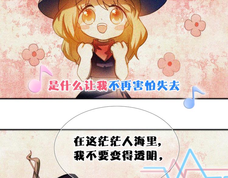 番外  把自己唱给最好的你31
