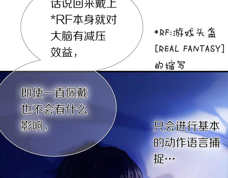第63话 一点点小坏心54