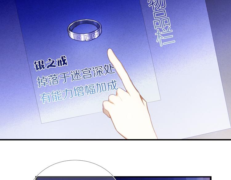 第65话 真的那么喜欢我吗？28