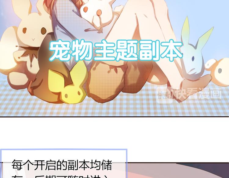 序章 欢迎进入心动计划27