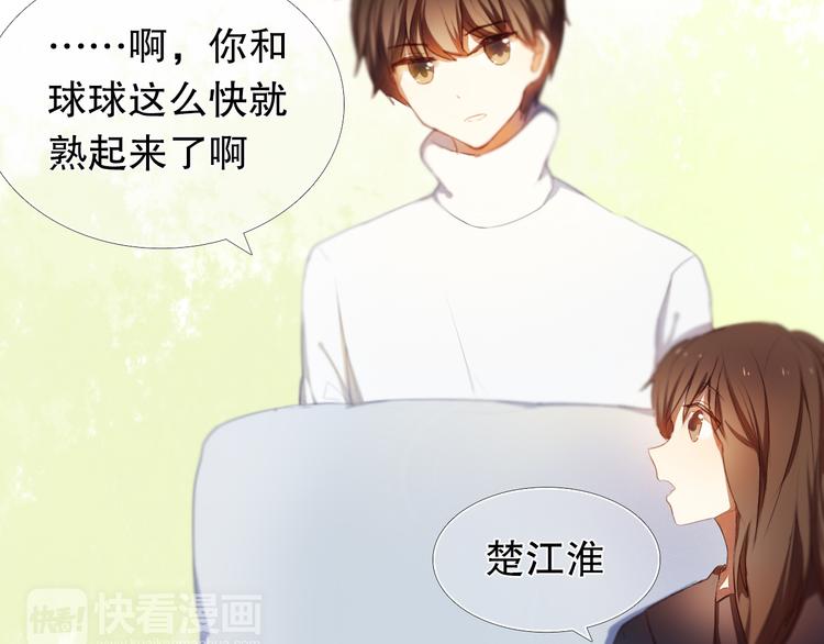 第10话 原来他脑海中的我是这样的12