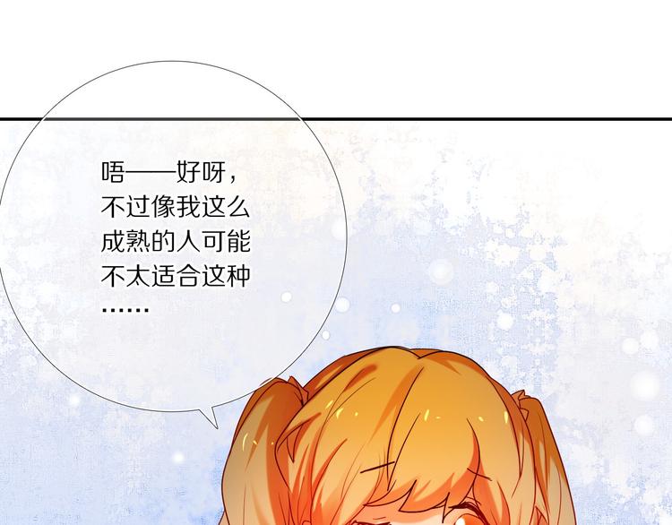 第74话 传说中的婚礼28