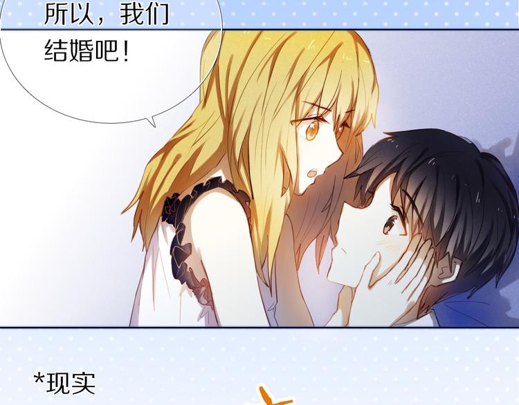 第65话 真的那么喜欢我吗？15