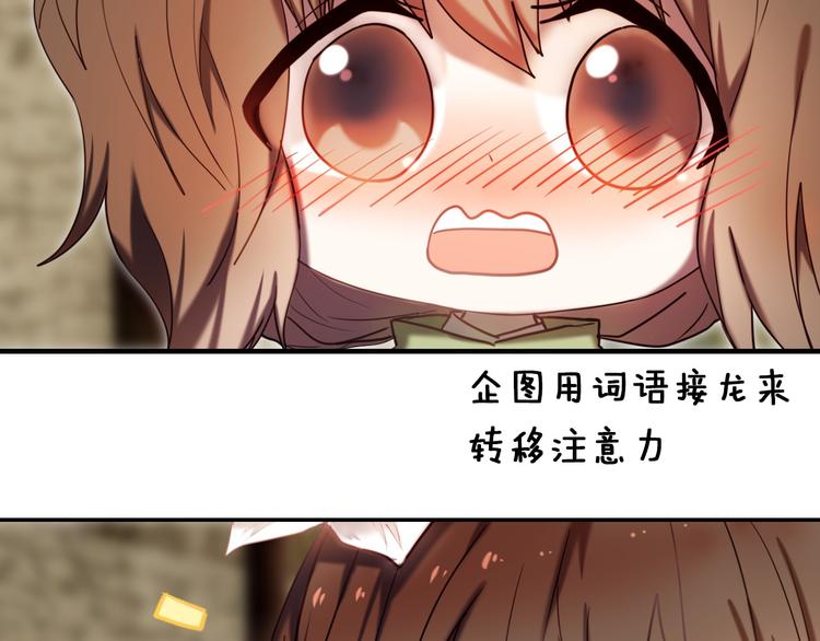 第95话 喊老公太羞耻了！25