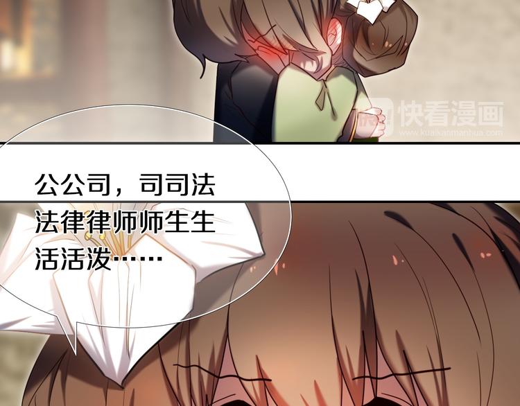 第95话 喊老公太羞耻了！24