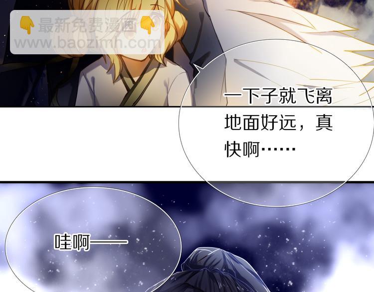 第67话 坐骑 上19