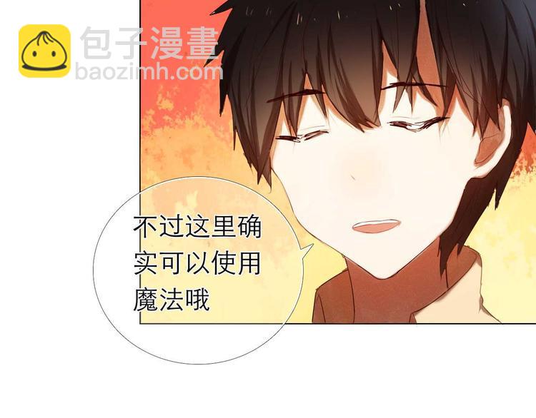 第4话 游戏里相遇并不是巧合44