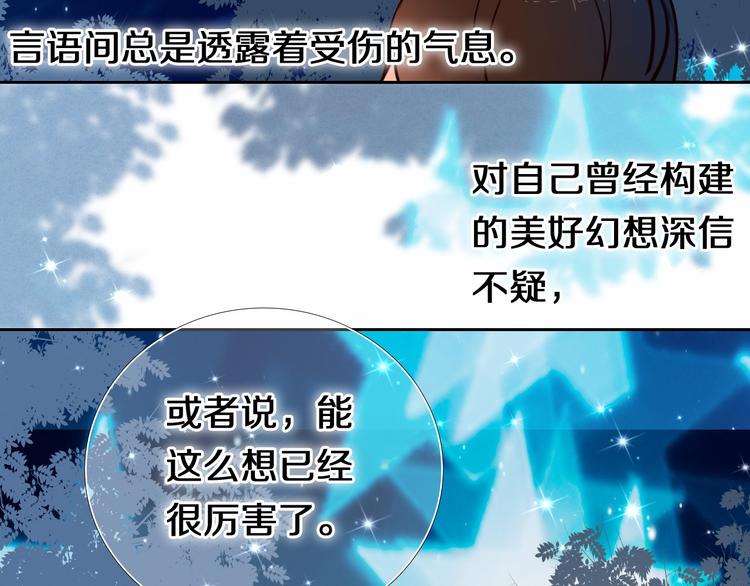 第88话 抓星星的人46