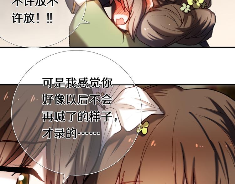 第95话 喊老公太羞耻了！31