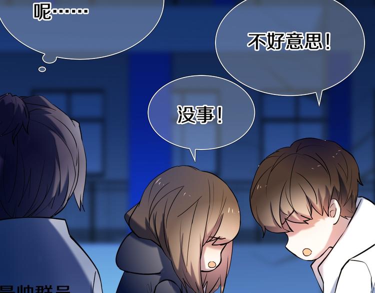 第90话 脸红的兔子17
