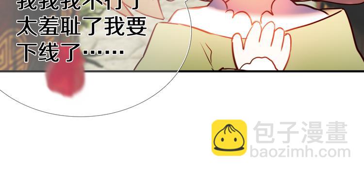 第95话 喊老公太羞耻了！58