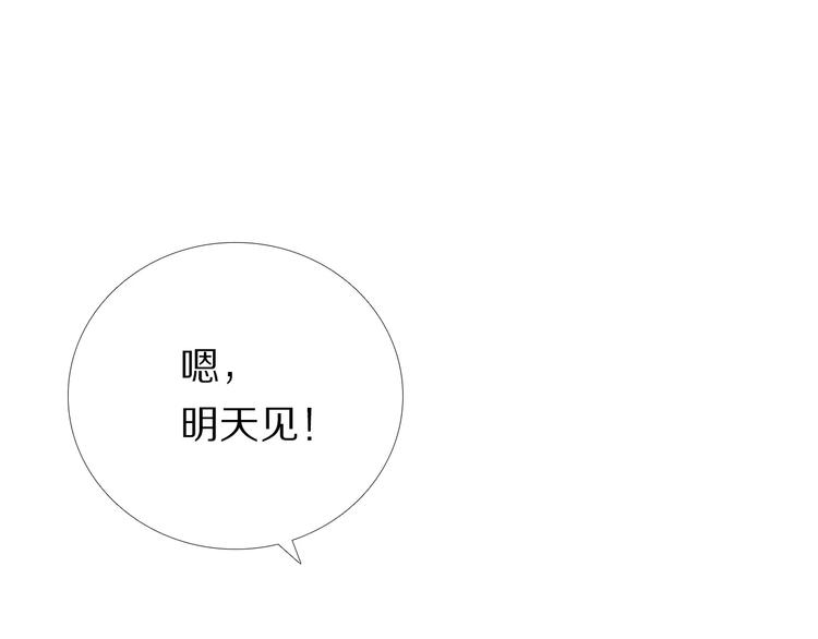 第38话 进展太快了吗？27