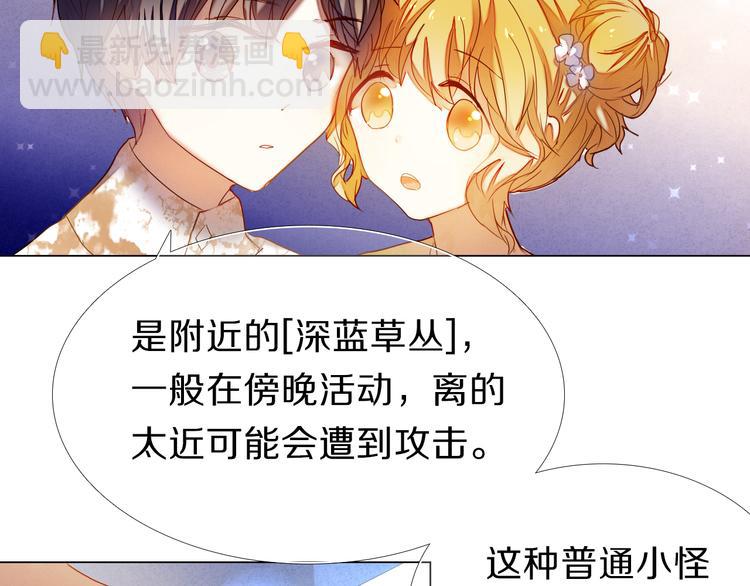 第31+32话 我可以抱你吗？52