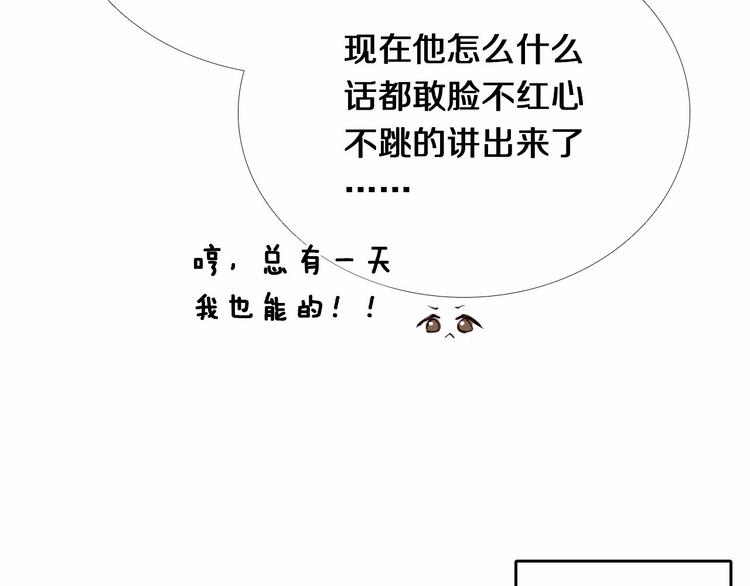 第85话 无法抵抗的你10