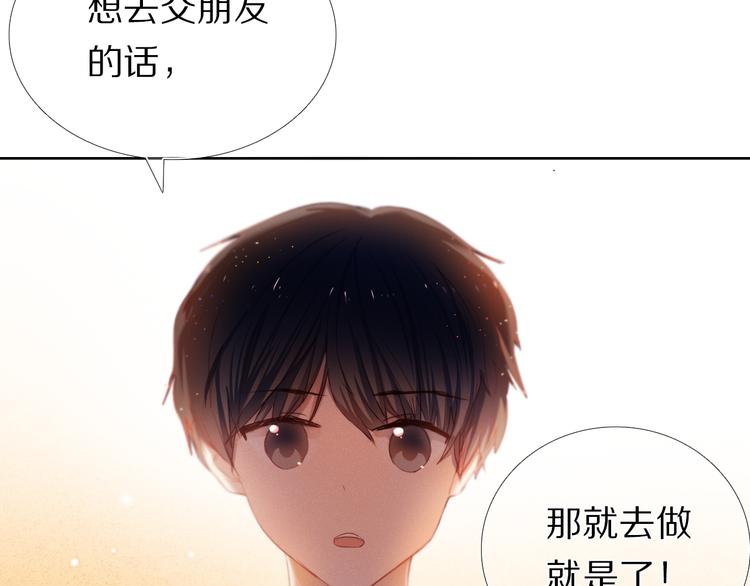 第27+28+29话 我也喜欢你71