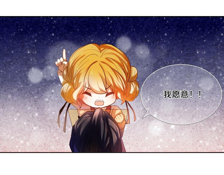 第71话 求婚20