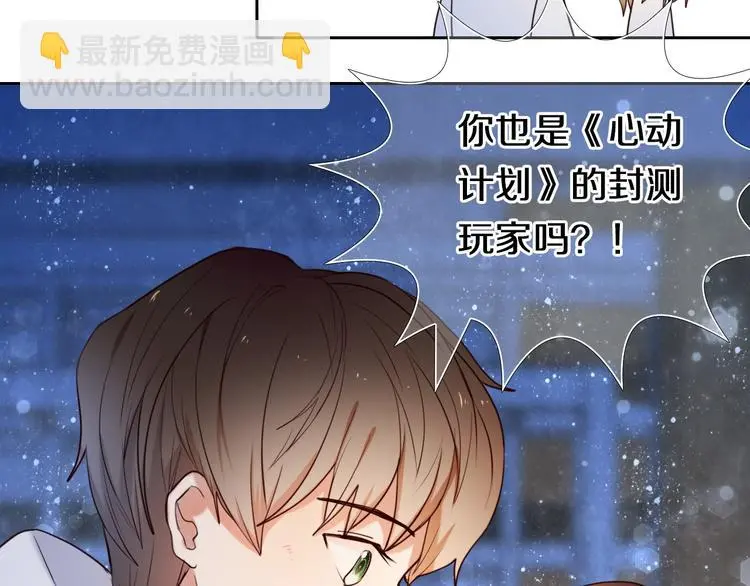 第86话 被发现的小秘密26