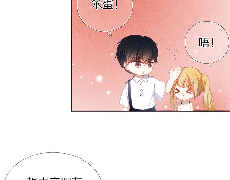 第27+28+29话 我也喜欢你70