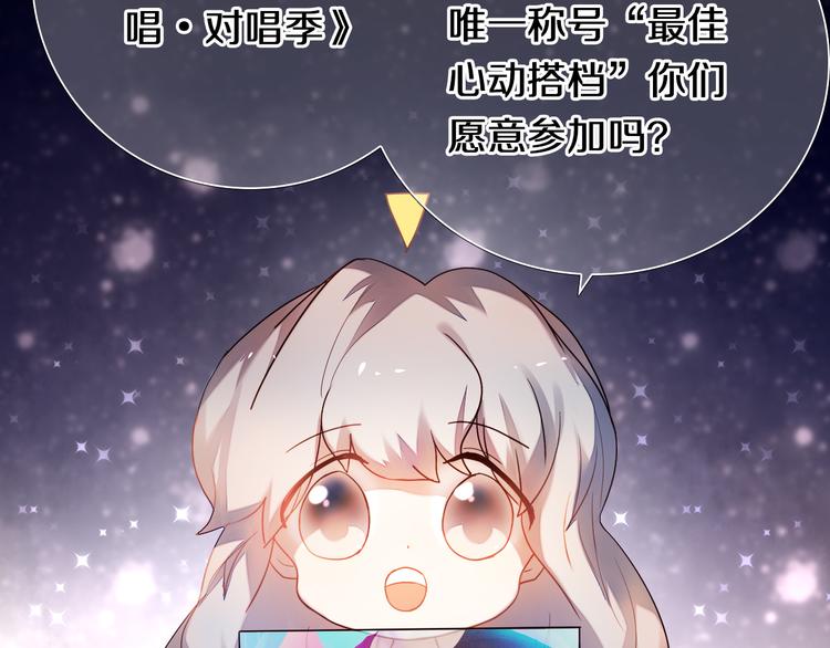 番外  把自己唱给最好的你17