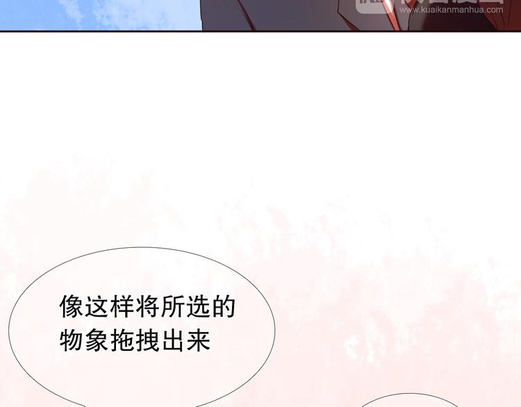 第8话 楚江淮邀请我去他家！？13