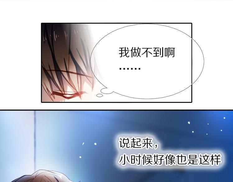 第81话 他的记忆20