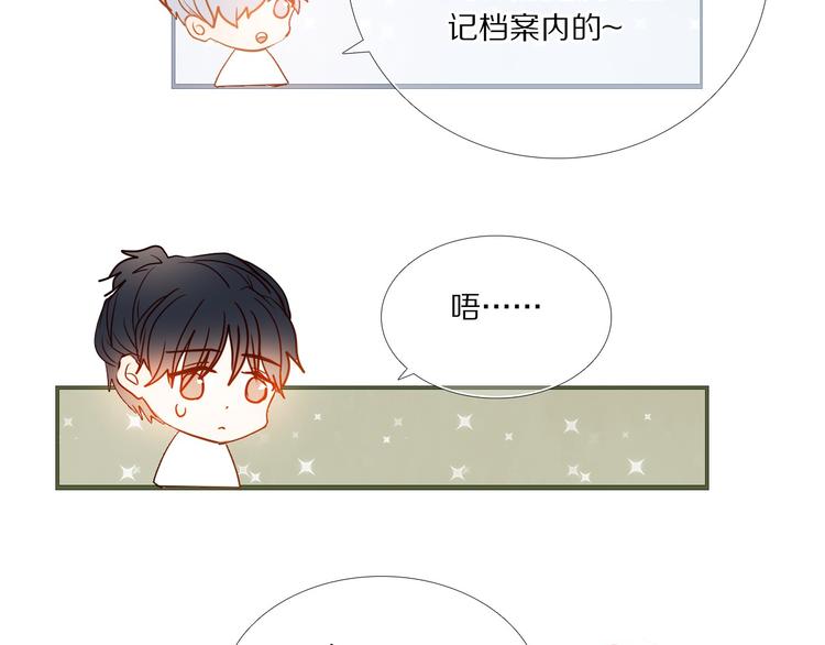 第73话 “结婚”照21